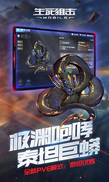 生死狙击迅雷下载