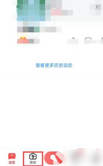 全民k歌如何创建自己的歌房