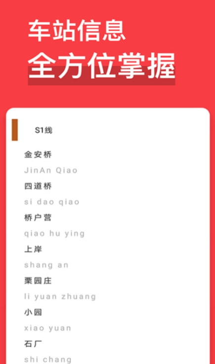 梧州公交车实时查询app推荐-梧州公交车实时查询app有什么