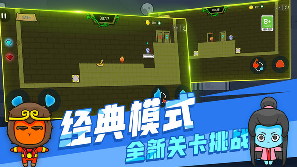 森林冰火人双人游戏