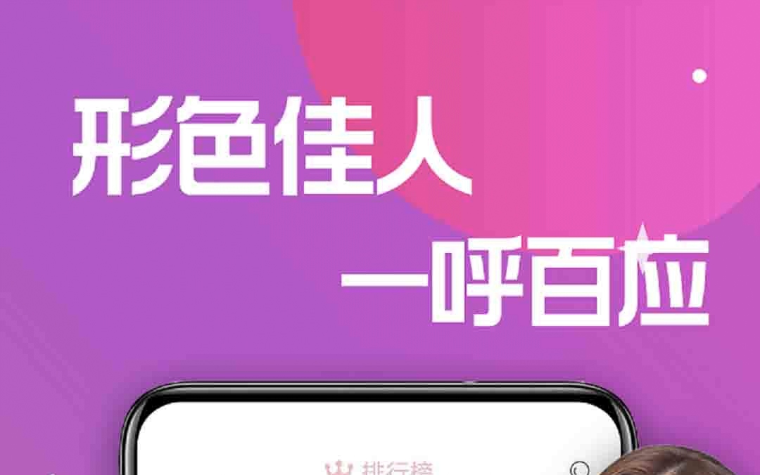经典语音聊天工具排行榜-语音聊天软件有哪些