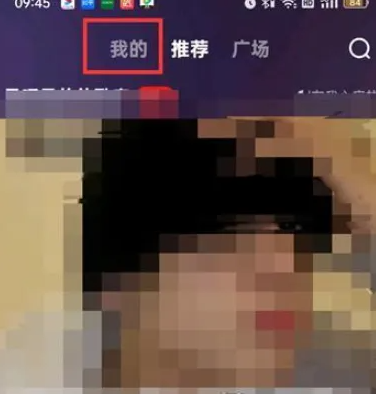 全民k歌如何创建自己的歌房