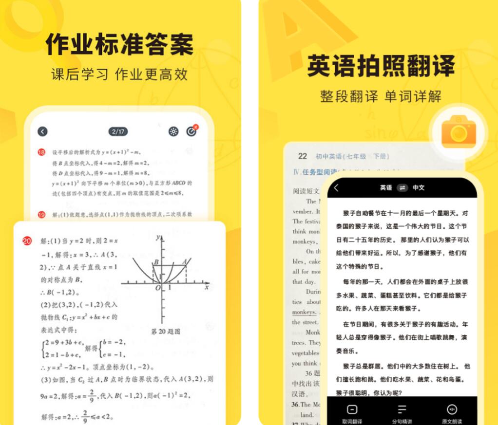 受欢迎的学习app排行榜-好用的学习软件有哪些