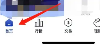 海通e海通财如何查看合同