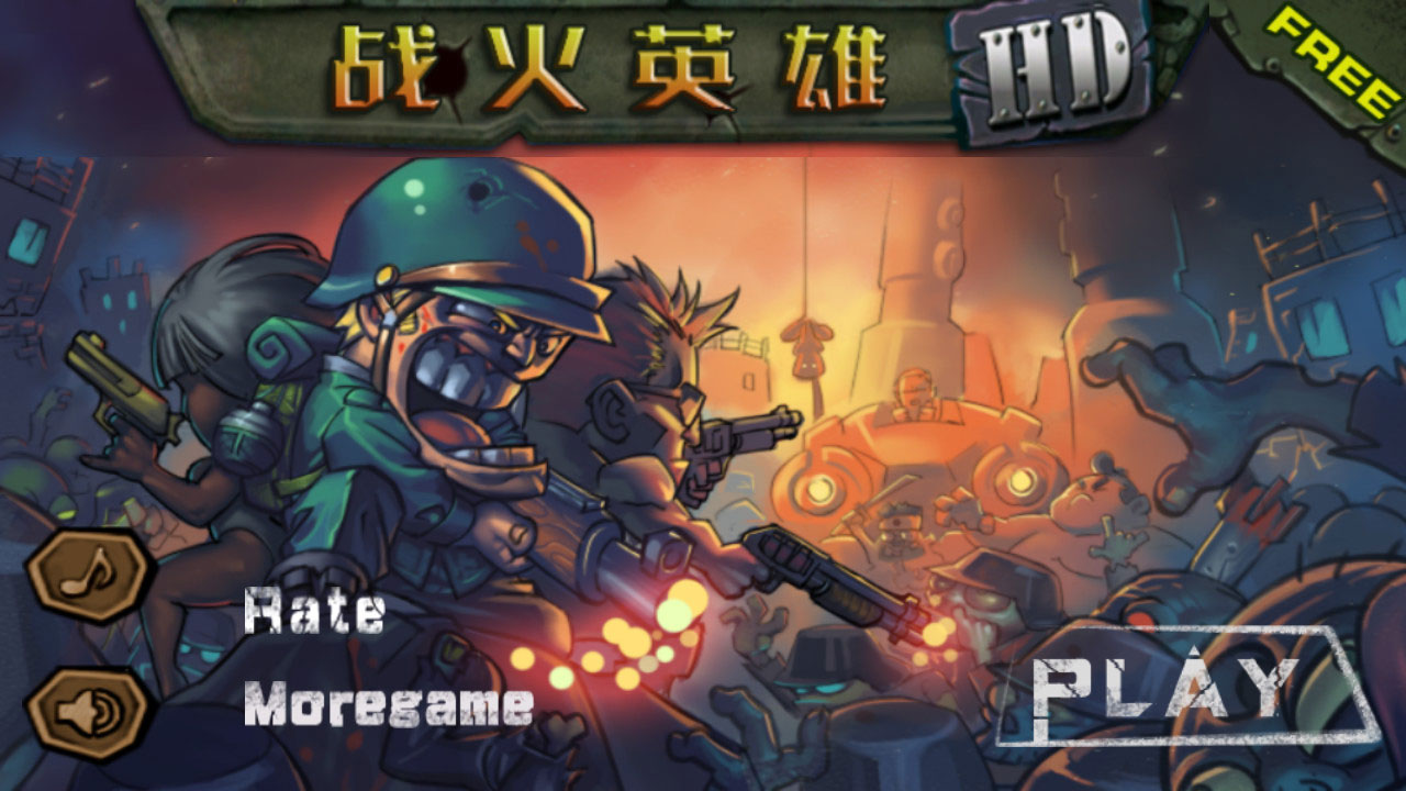 战火英雄剧情分享-战火英雄剧情介绍