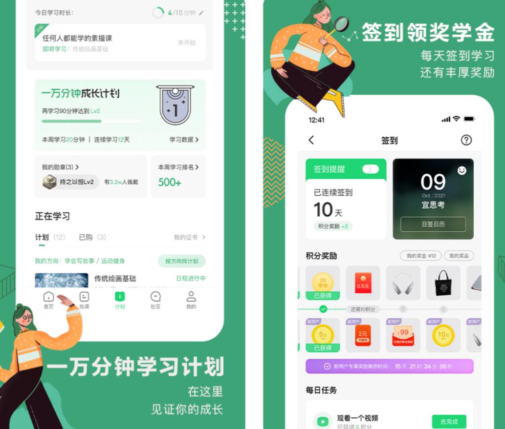 受欢迎的学习app排行榜-好用的学习软件有哪些