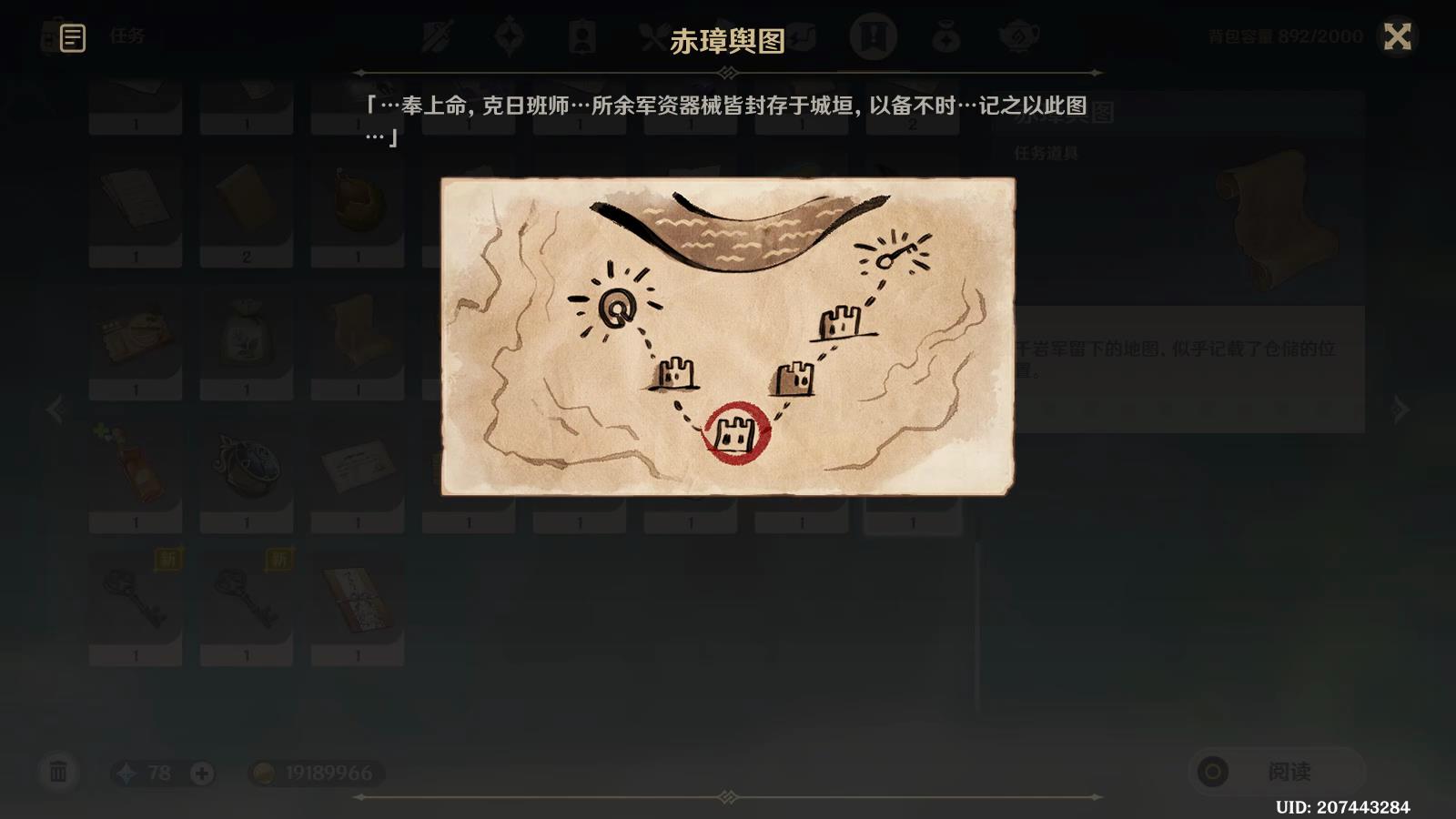 原神古城垣钥匙在哪