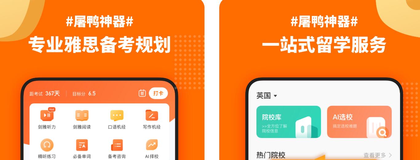受欢迎的学习app排行榜-好用的学习软件有哪些