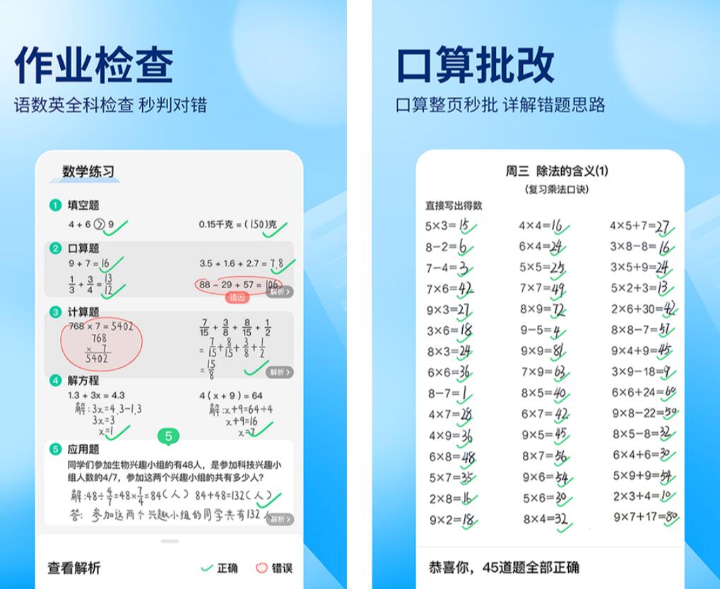 受欢迎的学习app排行榜-好用的学习软件有哪些