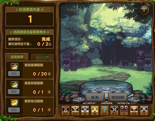 《dnf》dnf传说图腾建造顺序,dnf第5周特殊图腾是什么