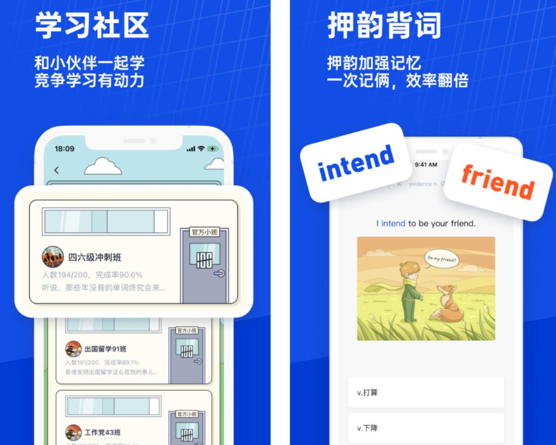 受欢迎的学习app排行榜-好用的学习软件有哪些