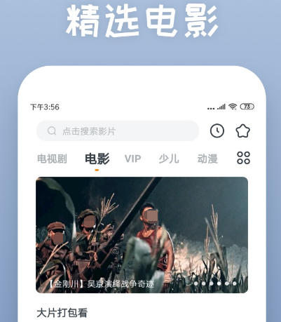 免费观看影片的app排行-可以免费看任意影片的软件有哪些