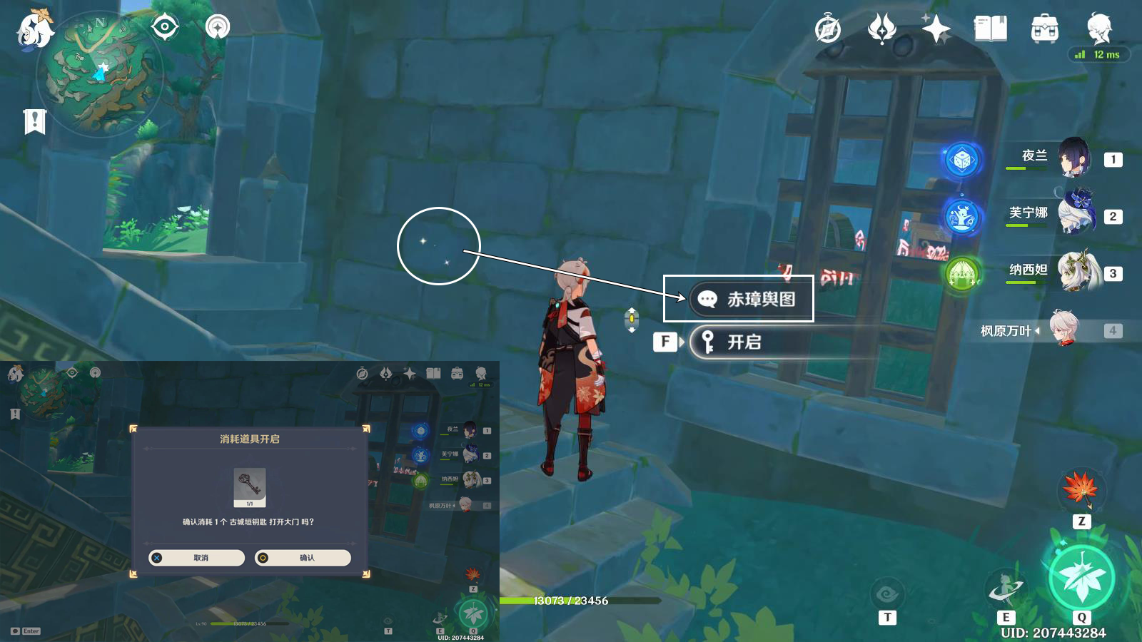 原神古城垣钥匙在哪