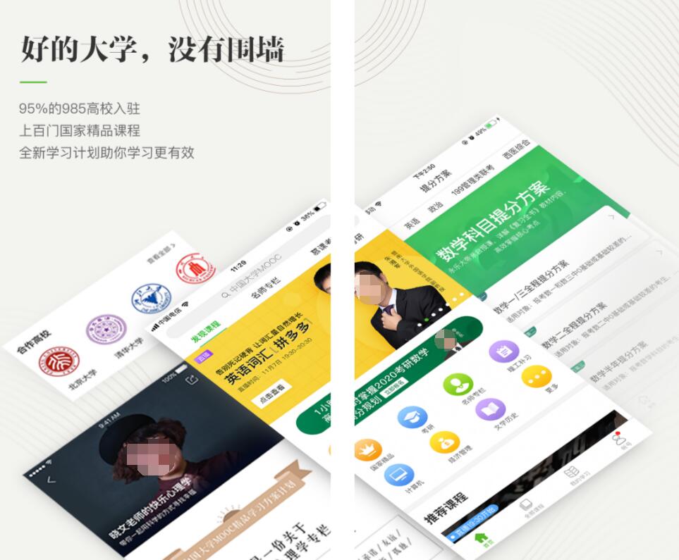 受欢迎的学习app排行榜-好用的学习软件有哪些