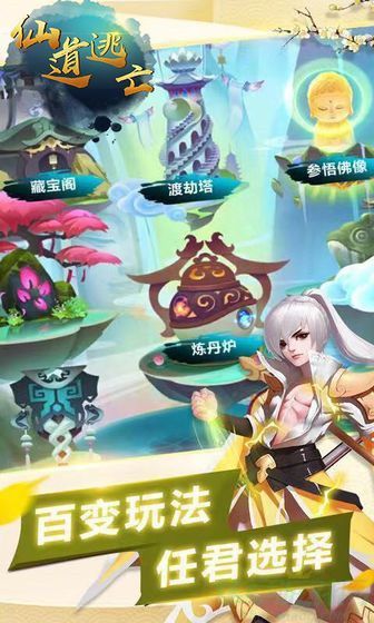 仙道逃亡邮件消失解决方法-仙道逃亡没收到邮件怎么办