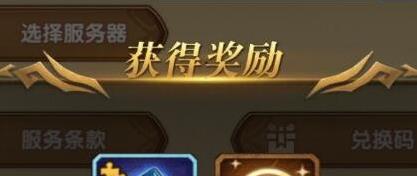 剑与远征开春礼包兑换码怎么领(剑与远征开春礼包兑换码分享)