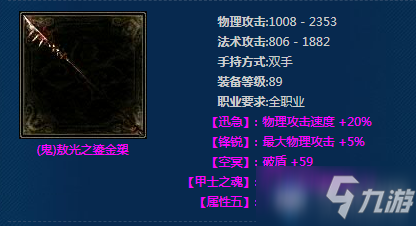 新倩女幽魂(鬼)敖光之鎏金槊怎么样((鬼)敖光之鎏金槊一览)