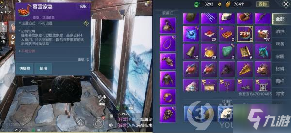 妄想山海暮雪家宴怎么使用(暮雪家宴使用方法分享)