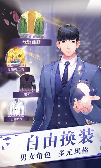 来自星星的你 下载