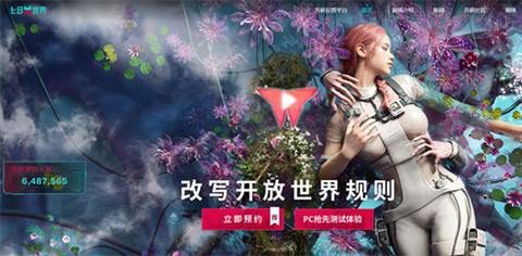 七日世界怎么预约-七日世界预约地址介绍