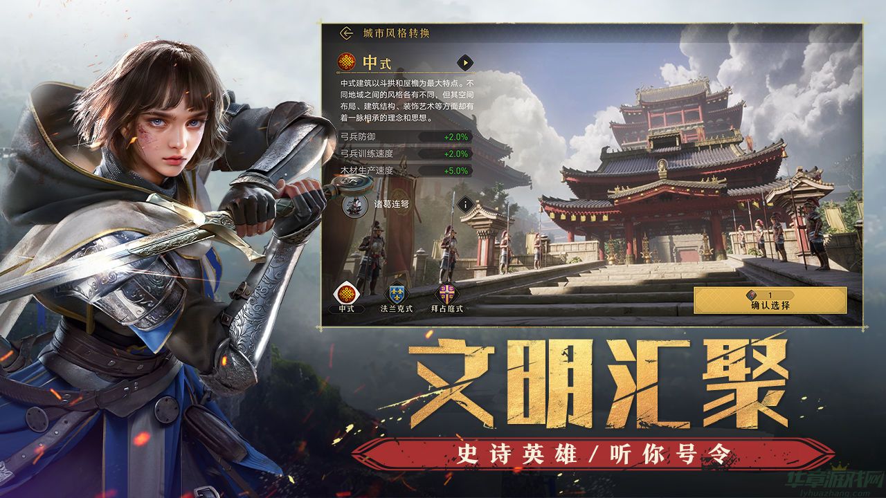 重返帝国变种女帝剑阵容怎么搭配-重返帝国变种女帝剑阵容搭配