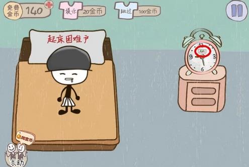 史上最坑爹的游戏2(第四关答案图文分享)