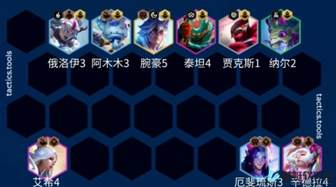 金铲铲之战S11护卫艾希阵容怎么搭配