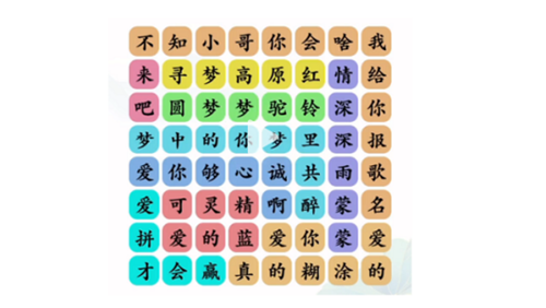 文字玩出花寻梦高原红关卡怎么过