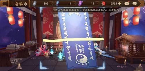 《阴阳师》三月神秘图案画法,阴阳师3月神秘图案是什么