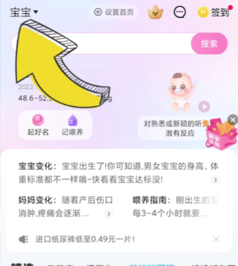 妈妈网孕育备孕怎么切换怀孕40天