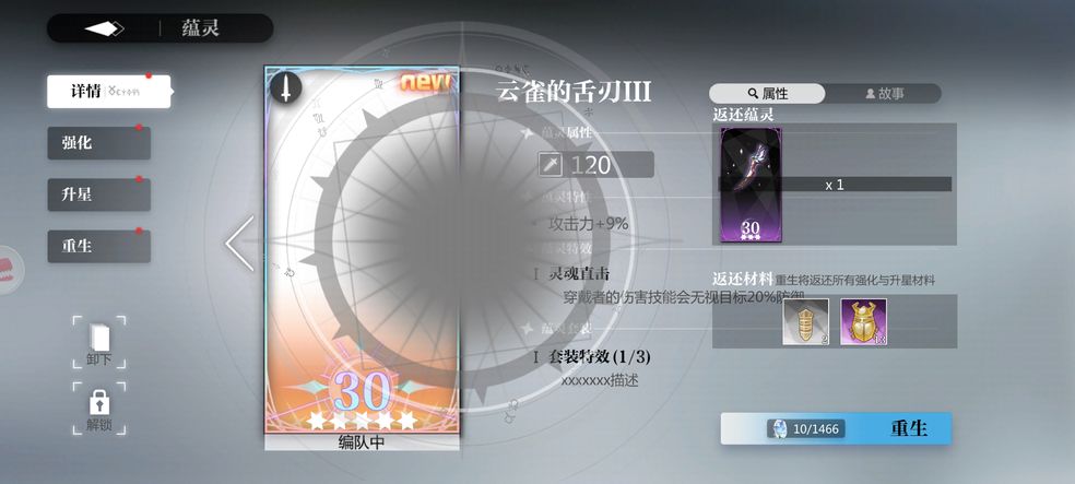 灵魂潮汐蘑幻童话怎么通关-灵魂潮汐蘑幻童话通关攻略