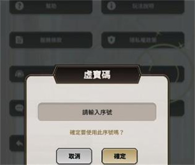 新世界狂欢礼包码在哪输入