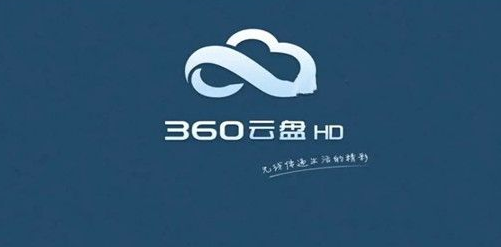 360安全云盘怎么提取文件