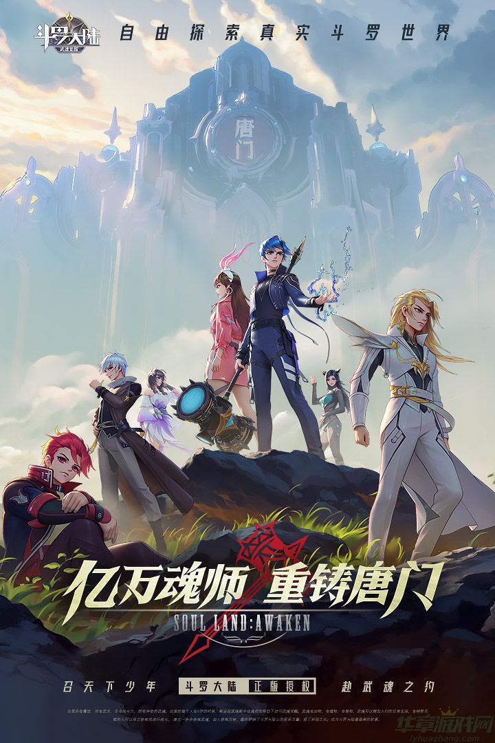 斗罗大陆武魂觉醒6火阵容怎么搭配-斗罗大陆武魂觉醒6火阵容搭配攻略