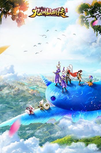 九州仙剑传快速升级方法-九州仙剑传怎么升级快