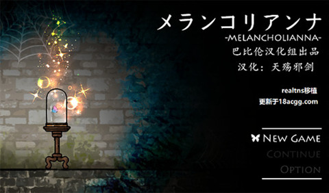 忧郁的安娜失败结局是什么