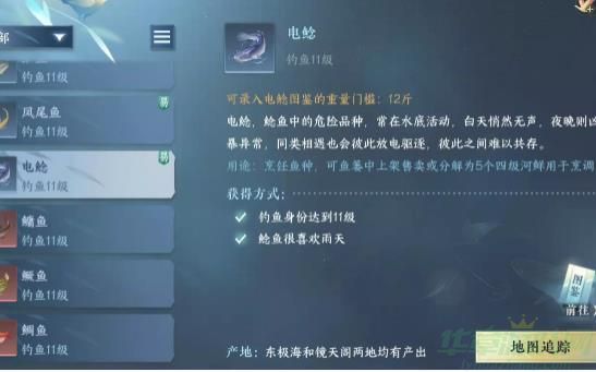 逆水寒手游鱼脍食谱配方怎么样-逆水寒手游鱼脍食谱配方一览