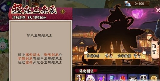 阴阳师超鬼王猫掌柜技能是什么-猫掌柜技能强度介绍