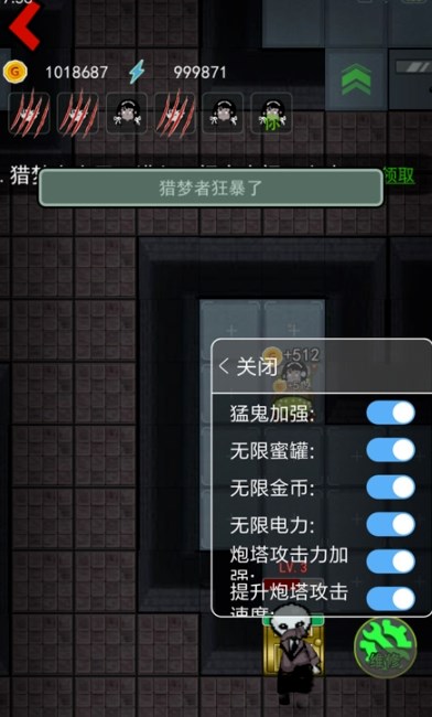 猛鬼宿舍加强版下载无限金币