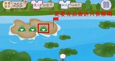 史上最坑爹的游戏2(第十六关答案图文分享)