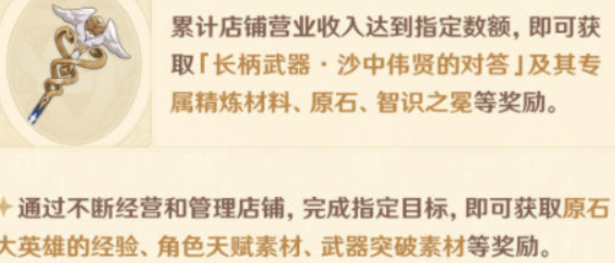 原神升炼研巧万策金活动怎么做