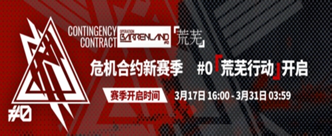 明日方舟特设兑换所什么时候结束(明日方舟特设兑换所结束时间)