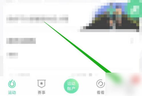 悦动圈怎么设置运动轨迹