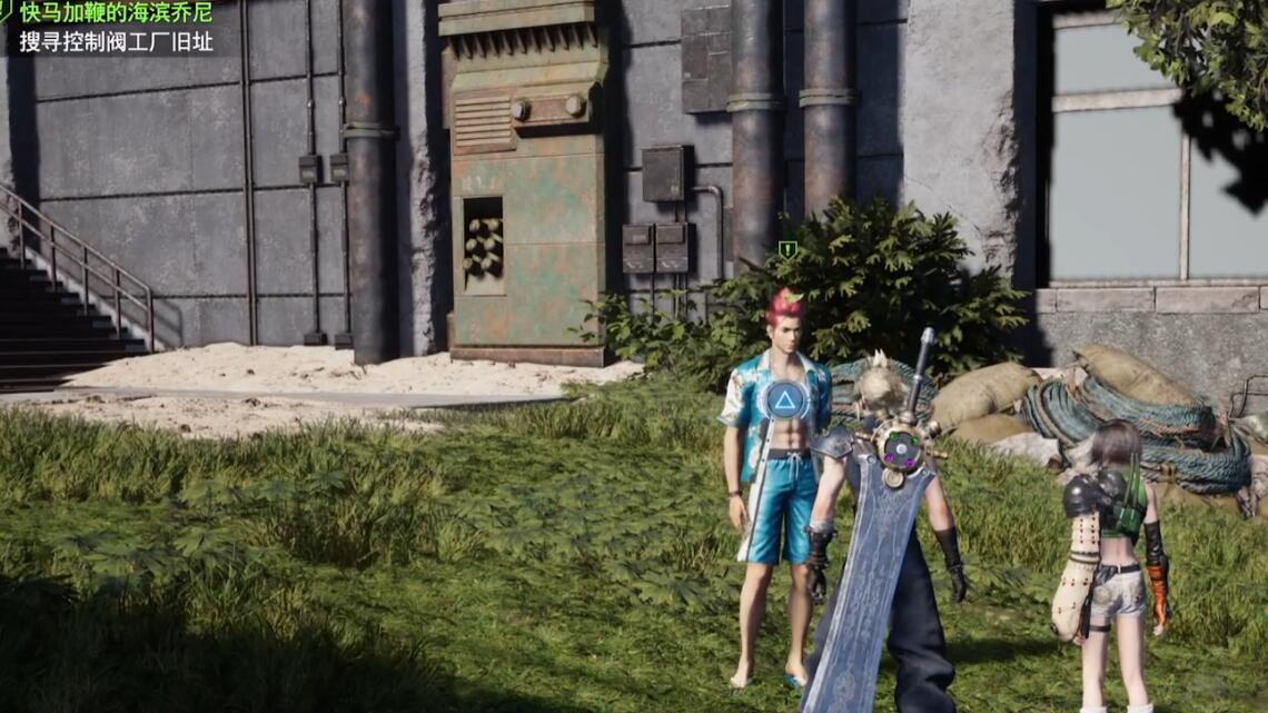 最终幻想7重生快马加鞭的海滨乔尼任务怎么过