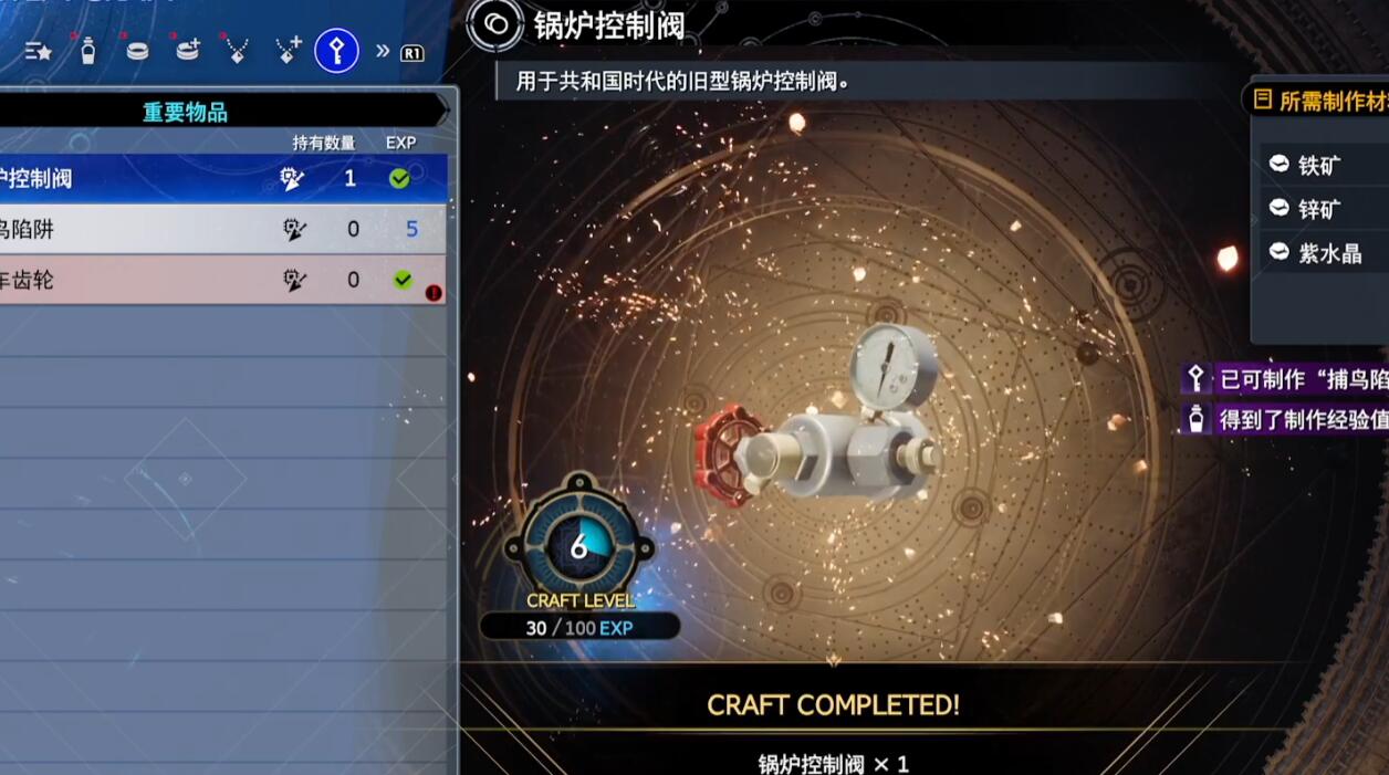 最终幻想7重生快马加鞭的海滨乔尼任务怎么过