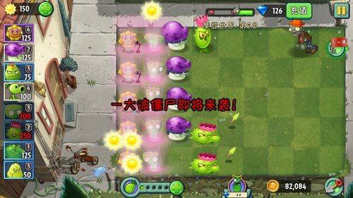 植物大战僵尸2摩登世界