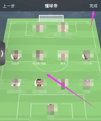 懂球帝怎么安排阵容