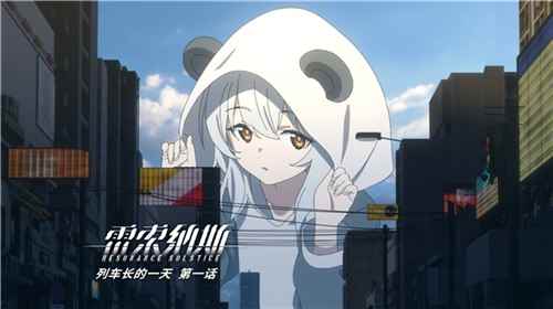 “火车模拟器”揭秘丨雷索纳斯制作阵容强在哪里