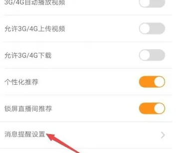 斗鱼app怎么关闭视频直播声音