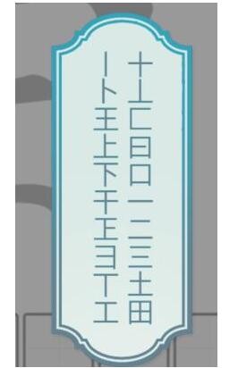 文字的力量田找到20个字怎么过